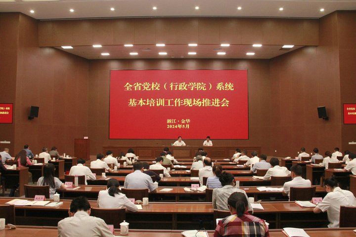 一体协同,建强党校系统 浙江全面提升"为党育才"效能