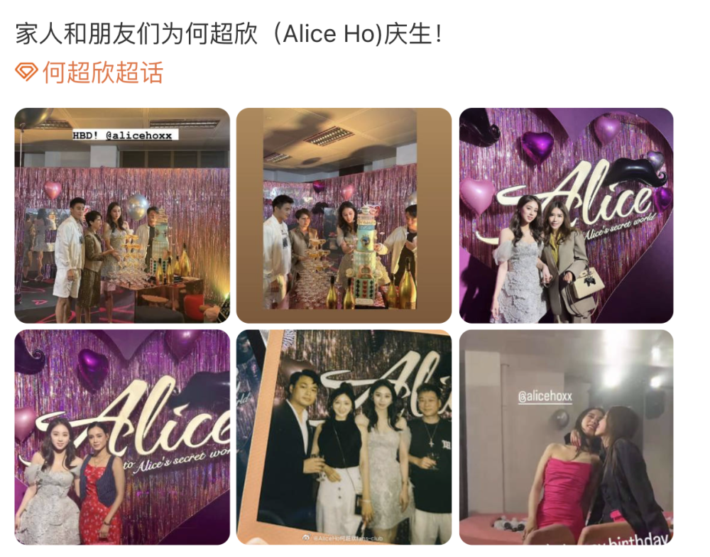 赌王小女儿何超欣25岁生日,与哥哥何猷君温馨合影,现场布置豪华