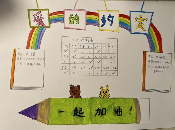 这群孩子和爸妈一起打卡"爱的约定"