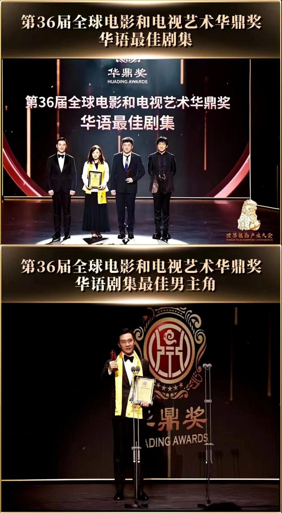 第36届华鼎奖完全获奖名单公布黄志忠周依然古天乐蔡卓妍获奖