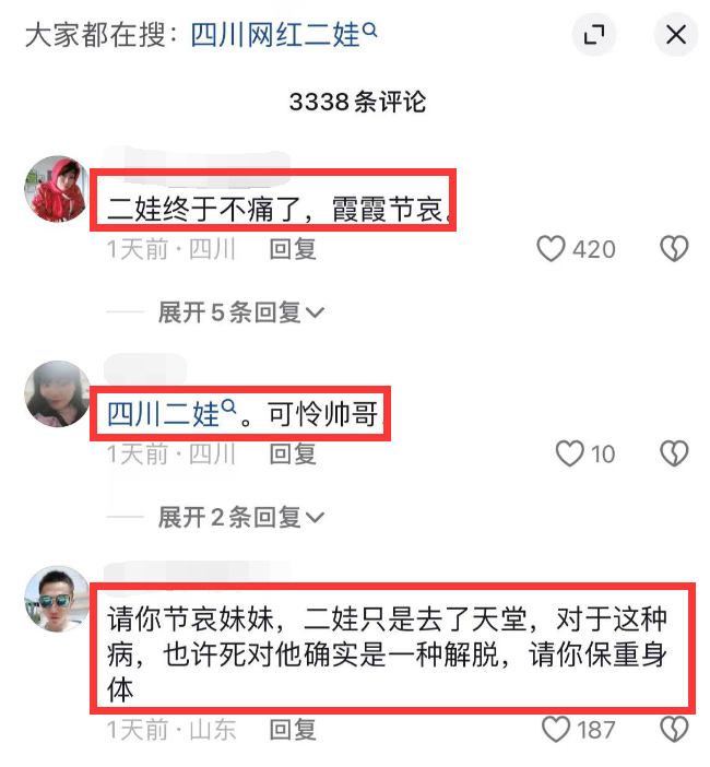 四川网红二娃去世,年仅29岁,死因是肝癌,老婆颜值高_腾讯新闻