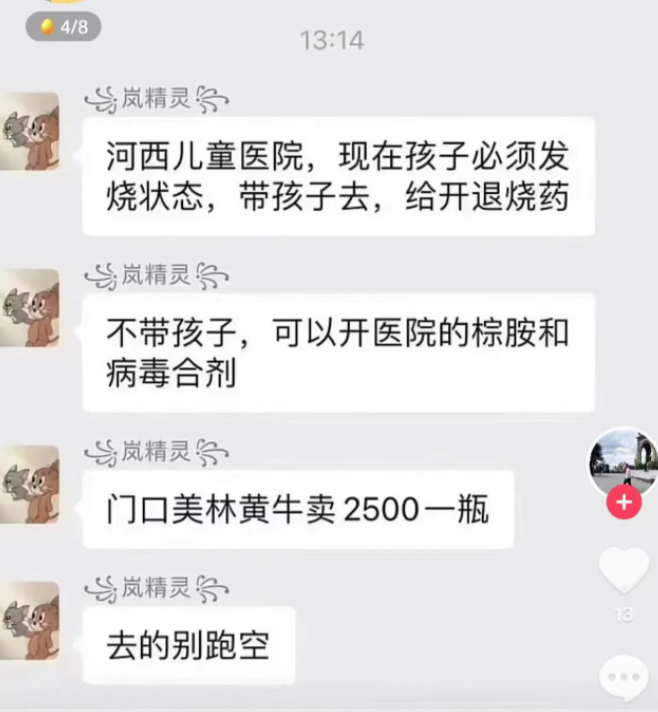 西安市儿童医院黄牛排队挂号，的简单介绍