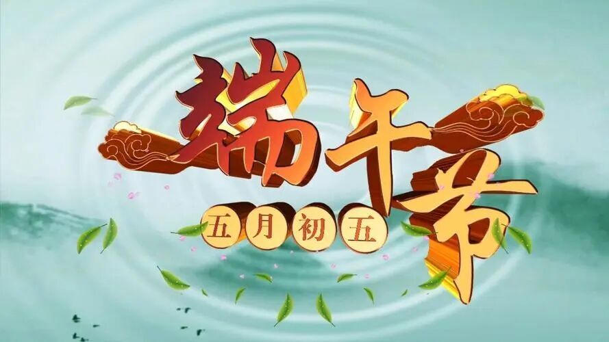 端午吃什么？“5黄配3白，安康病不来”，寓意驱毒避凶，尊重传统_腾讯新闻