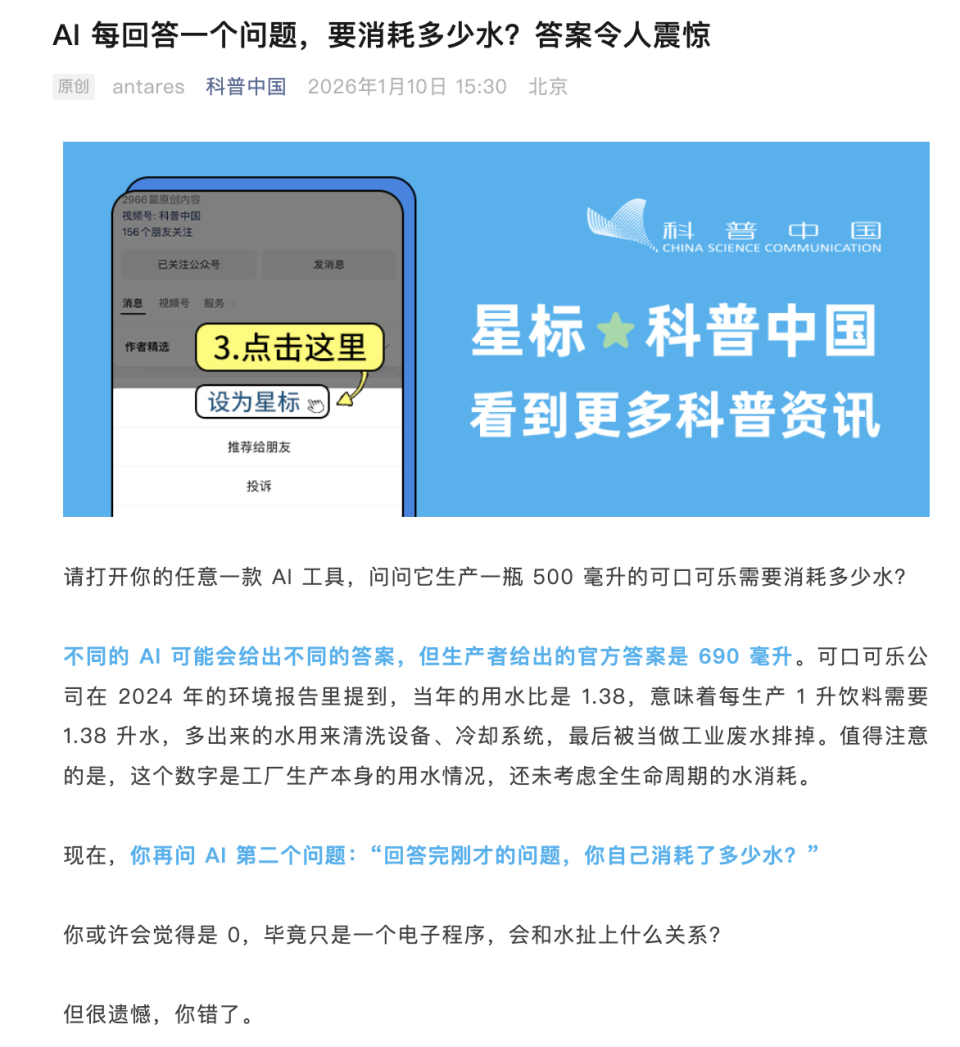 AI一天“喝”掉的水，比我还多？-腾讯新闻
