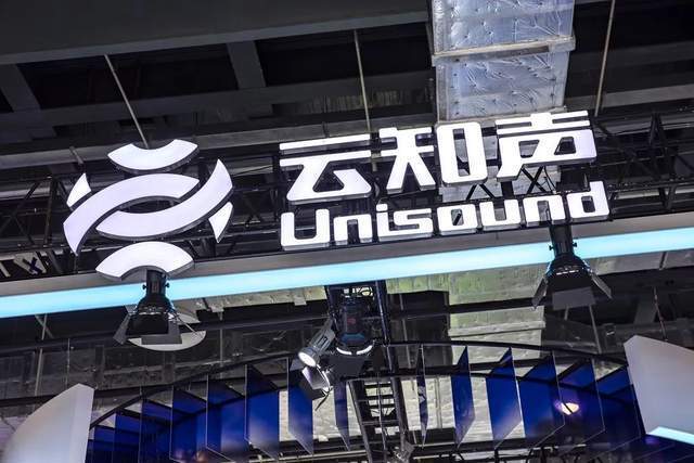 市占率0.6%，曾遭科大讯飞“打脸”，云知声要上港股了_腾讯新闻