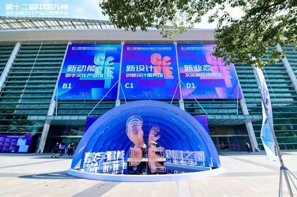 总投资超105亿元！苏州文博会如何破题“人文经济学”_腾讯新闻