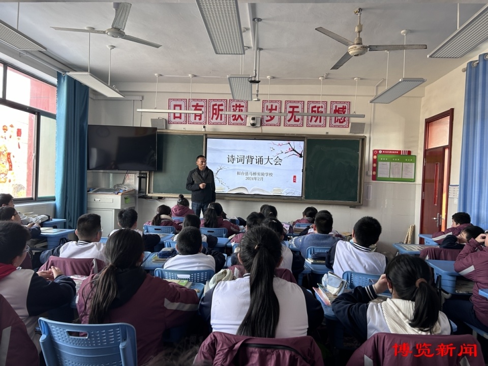 桓台县马桥实验学校积极上好开学第一课