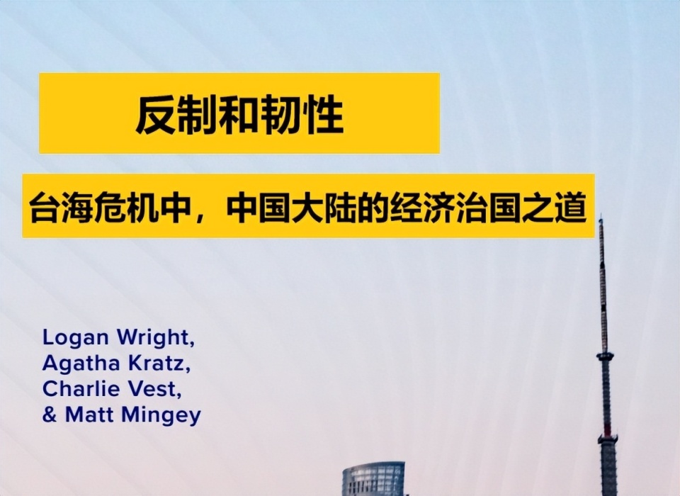 美智库鼓吹g7对华实施制裁连俄罗斯经济都没打垮还想碰瓷中国