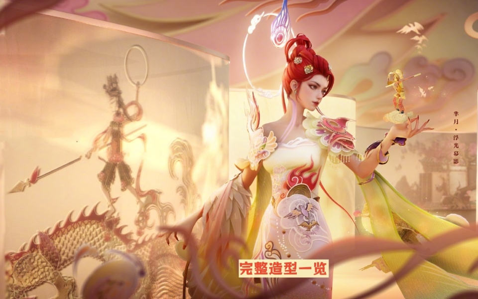 芈月新皮肤"浮光幕影"造型揭晓,人设提前知,诸葛亮牛限返场