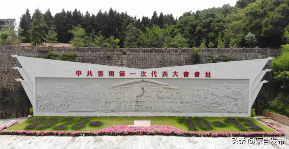 主题:"赓续红色基因 传承红色精神"2023年中共云南一大会址查尼皮亲子