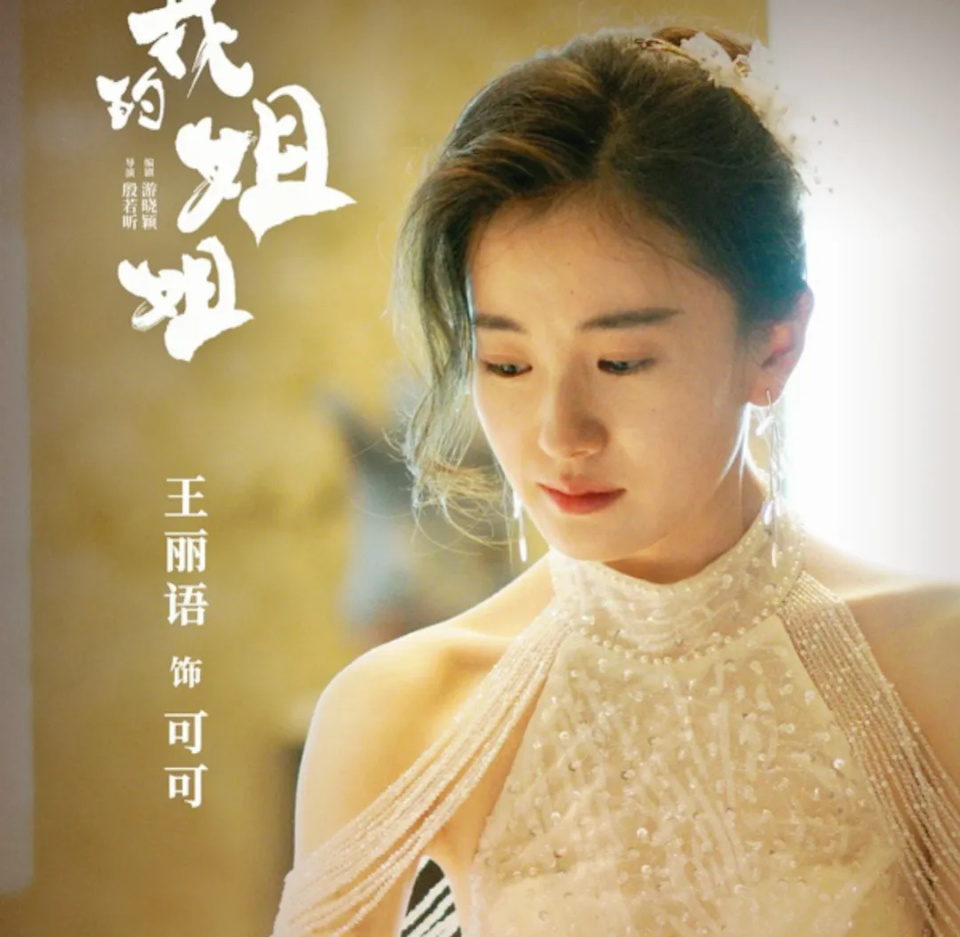 《唐探2》王乙：因《繁花》出圈，颜值堪比张柏芝，粉丝却不过万，她能火吗_腾讯新闻