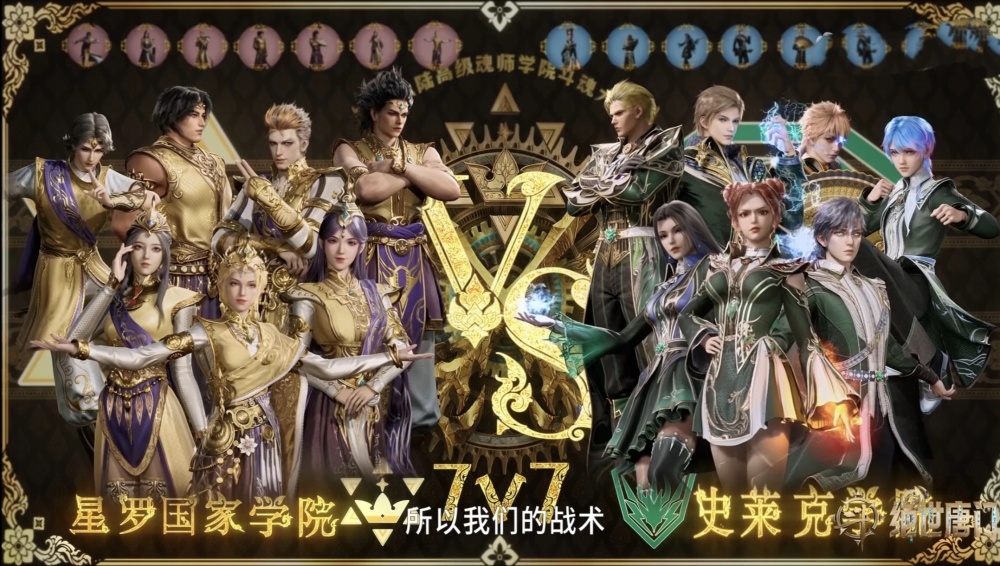 图片[2]-绝世唐门：新武魂融合技，天帝之锤降临，史莱克学院获胜-古次元