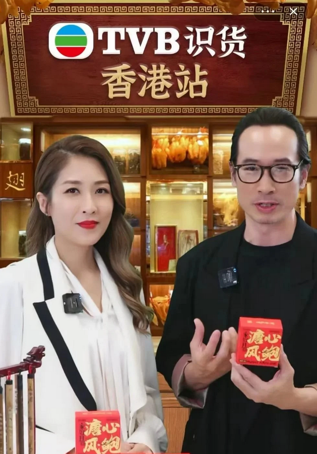 直播带货这么火,就连tvb(香港电视广播有限公司)都忍不住亲自下场,带