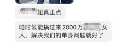 去國外討老婆的中國男人