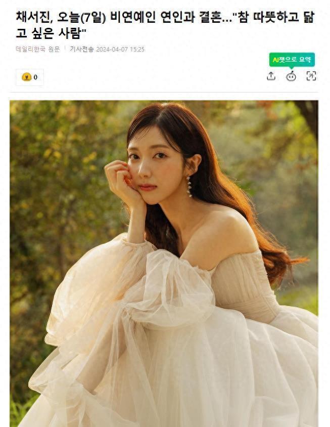 韩国女星结婚知名女星姐姐发表祝贺词黄致列演唱贺歌