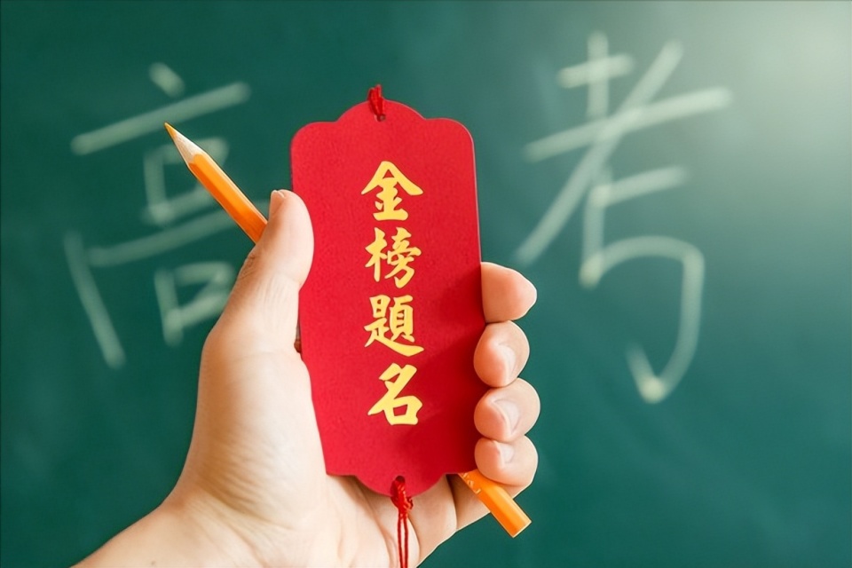 变味了的升学宴:以前金榜题名办酒席,如今榜都没出,就开始大办