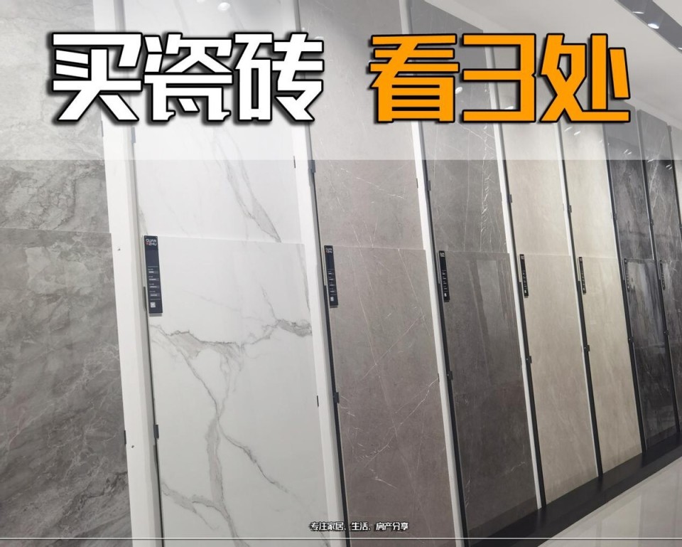 装修选瓷砖，不看3点，容易踩坑，是过来的经验教训！_腾讯新闻