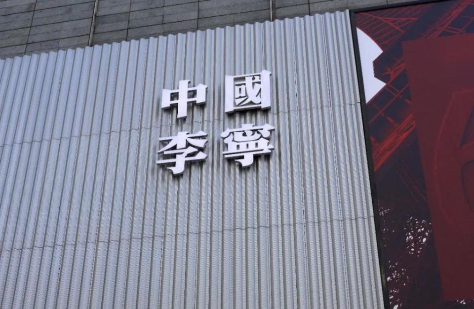 2100亿蒸发之后李宁准备私有化李宁