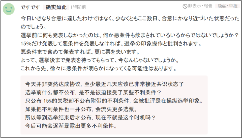 美日达成贸易协议_腾讯新闻