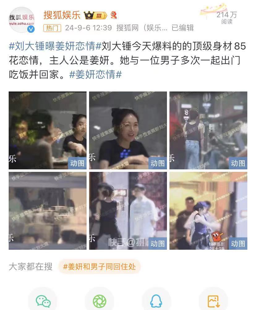 身材顶级85花姜妍,疑似恋情曝光,和30岁左右的男子多次吃饭回家