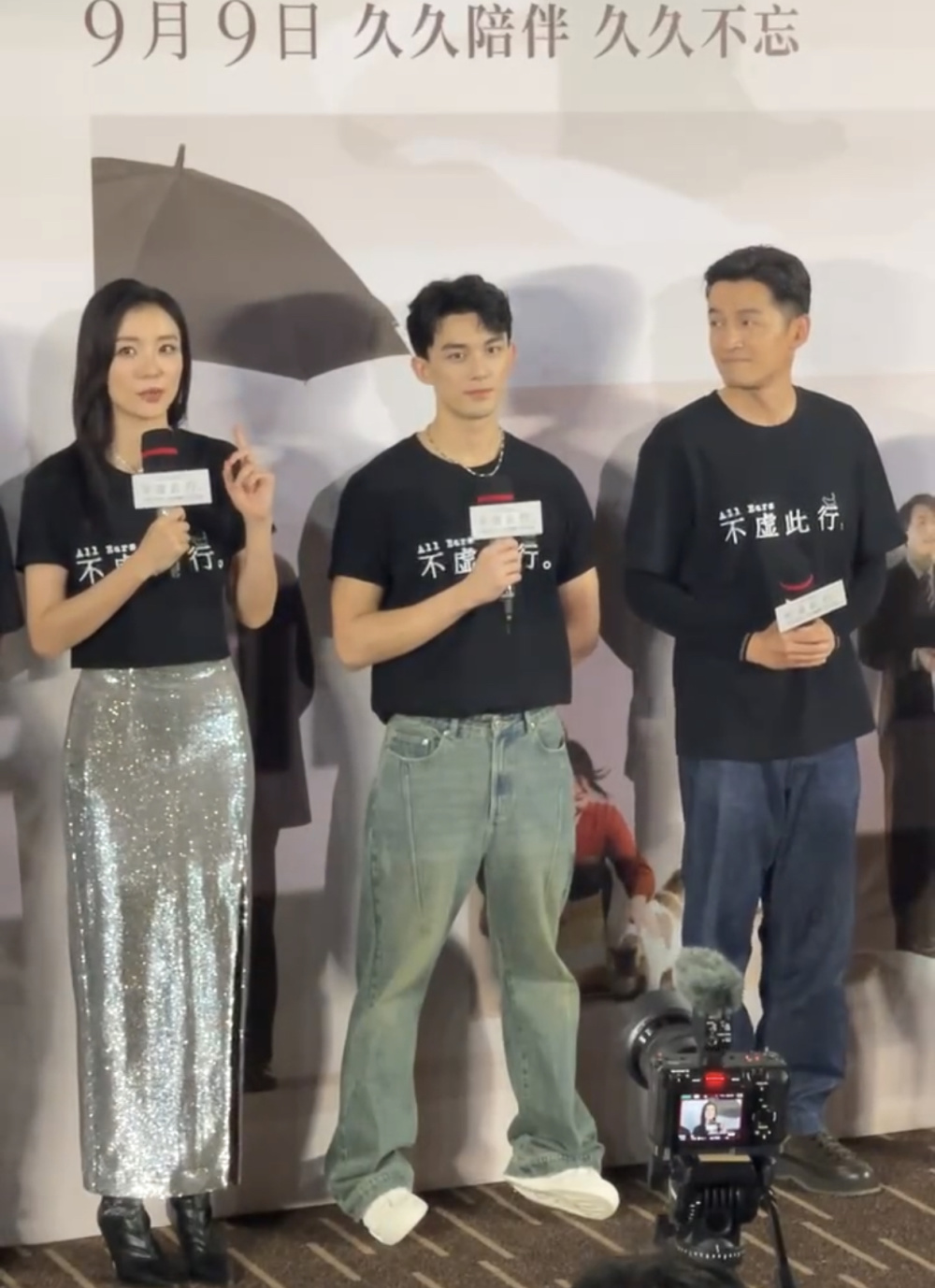 胡歌、吴磊、齐溪主演的《不虚此行》在北京举办首映礼_腾讯新闻