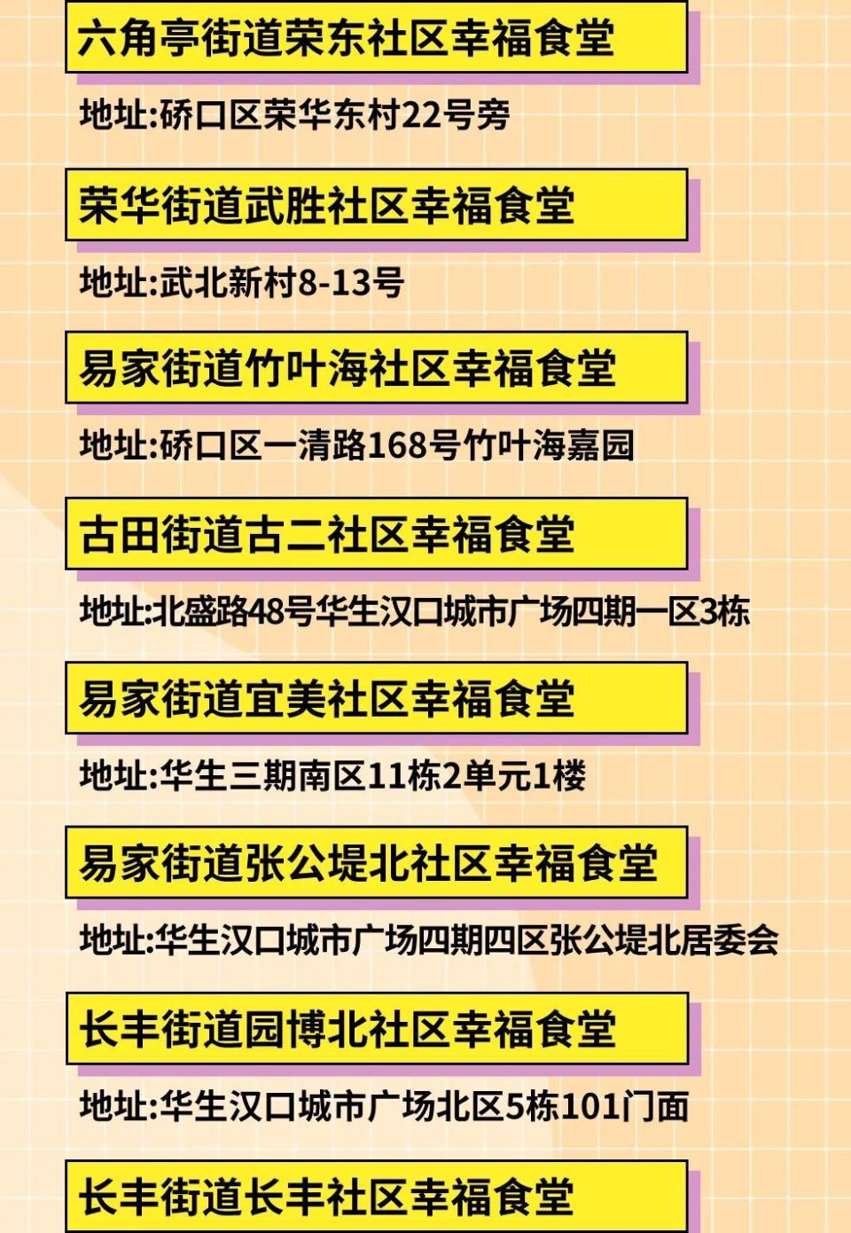 古美街道社区食堂图片