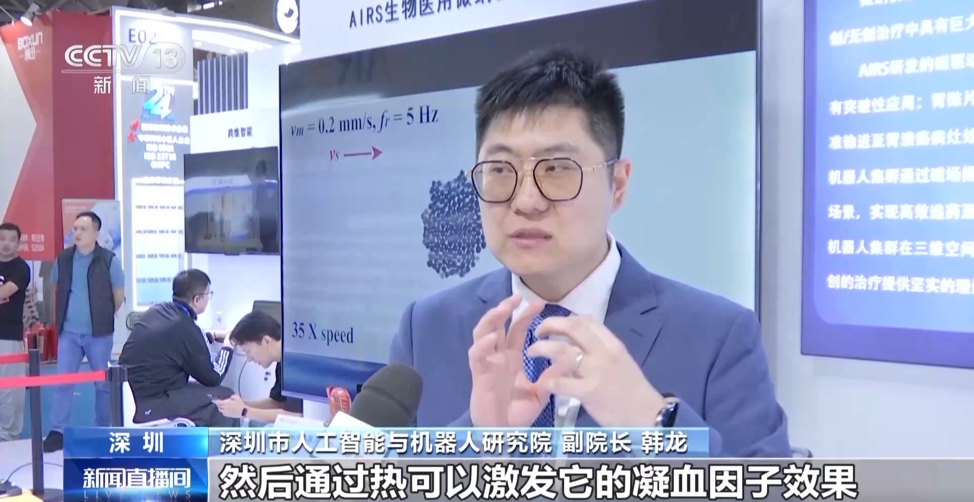 類器官打印 微納機器人 醫藥新科技亮相高交會 - 