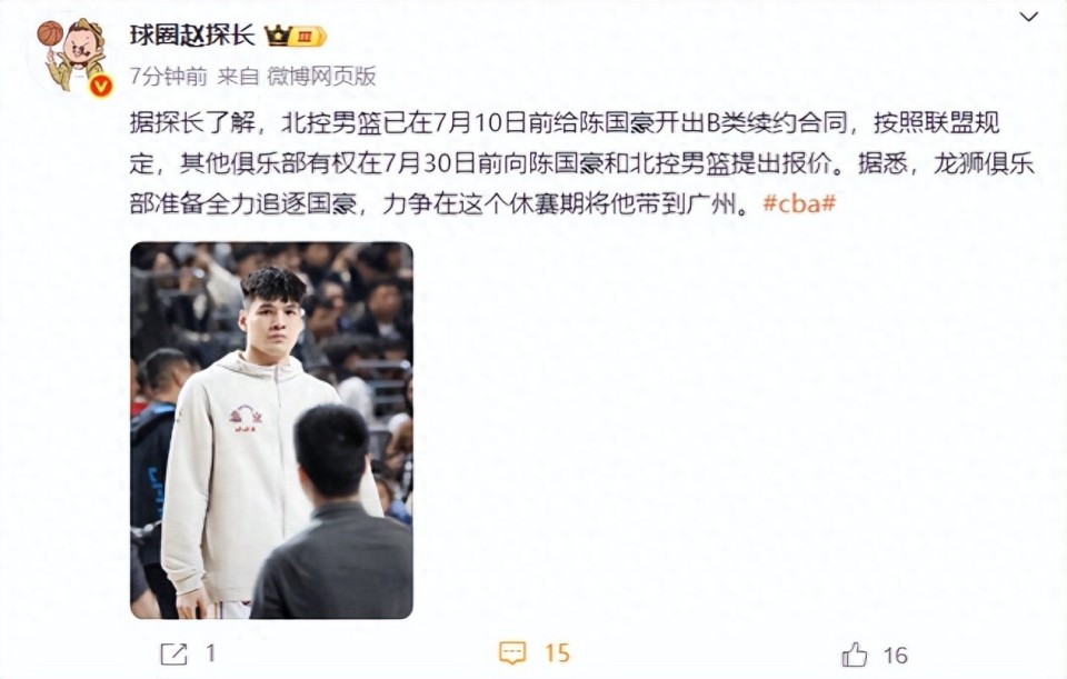 加盟广东宏远告吹！陈国豪新下家浮现，广州龙狮与北控展开角力