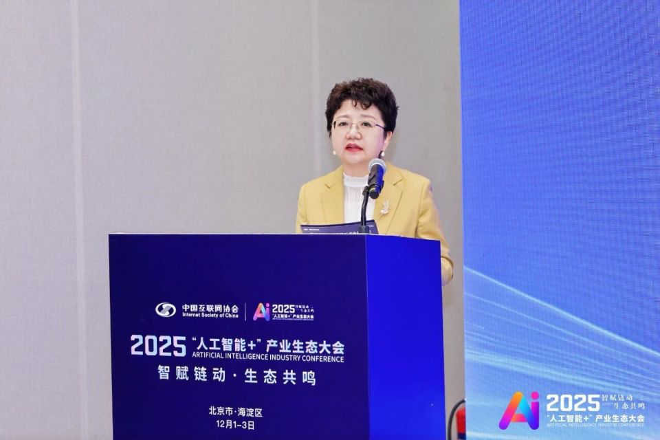 2025“人工智能+”产业生态大会丨人工智能+工业新型制造论坛在京举办_腾讯新闻