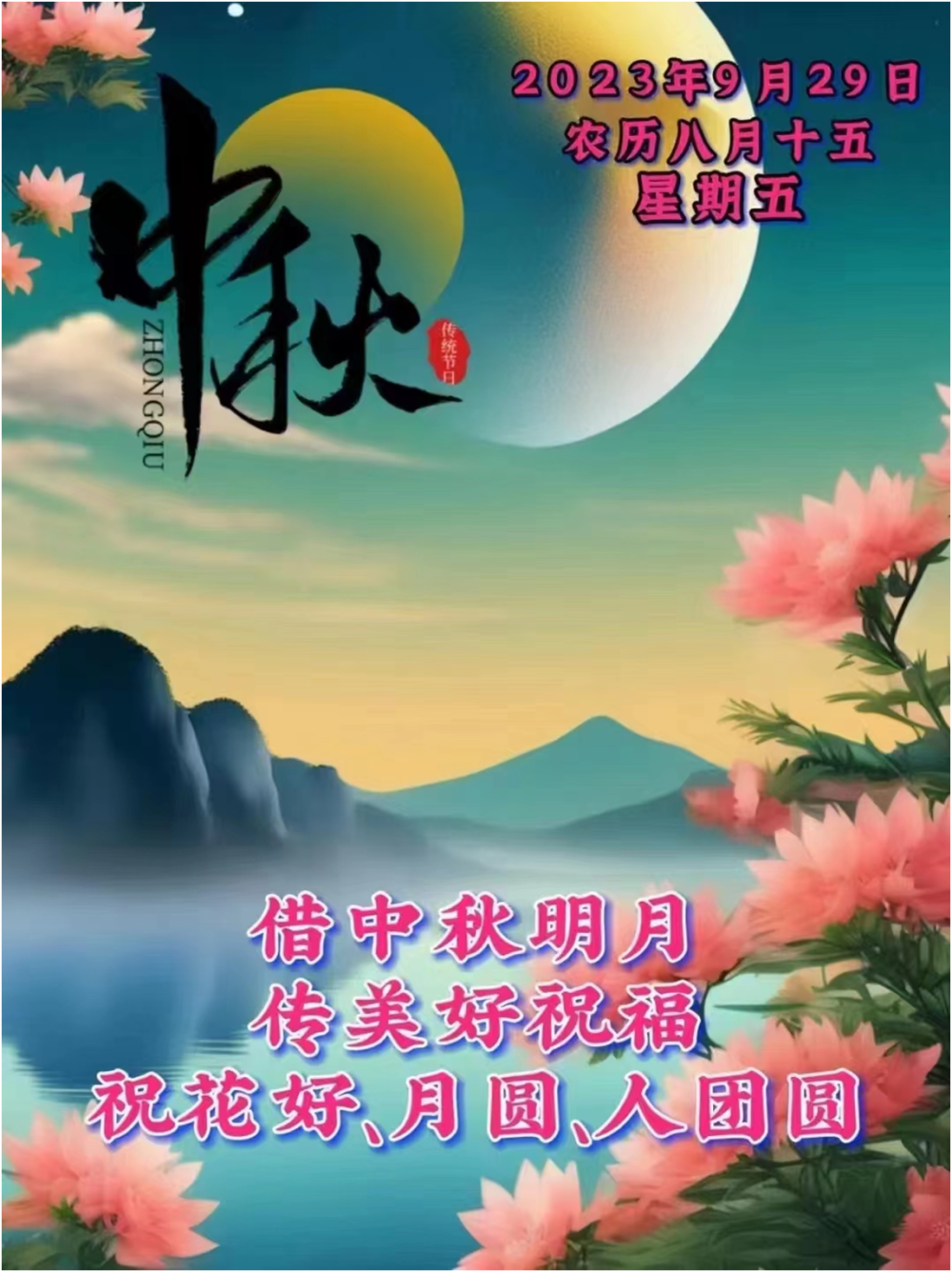 端午节,中秋节),我的微信就收到许多网友们发来的节日祝福语