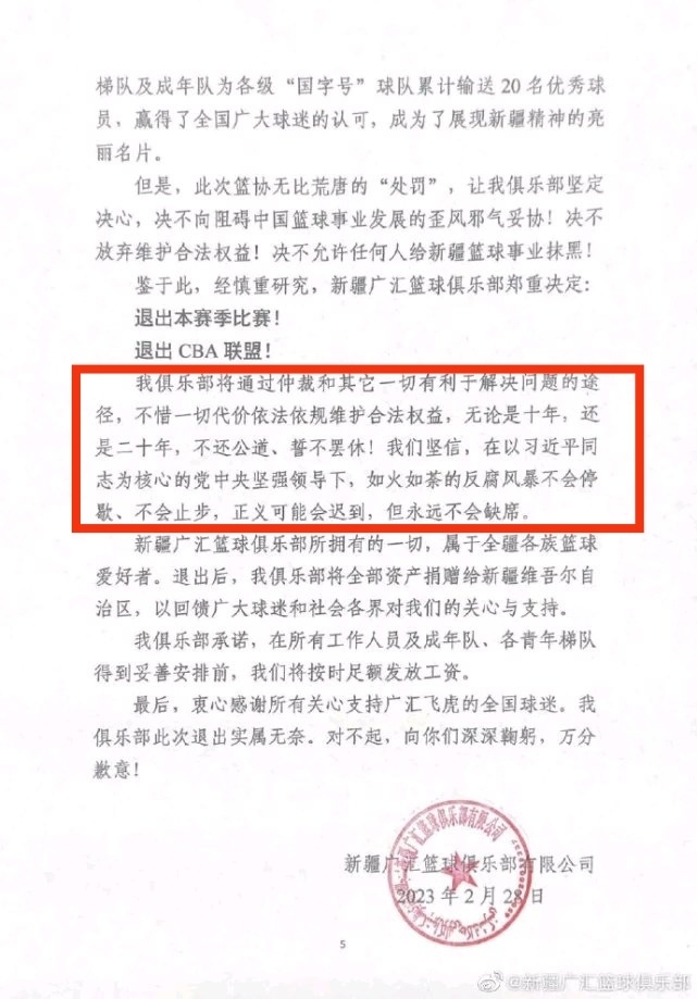 周琦闹剧殃及池鱼！20余人无球可打，新疆队鱼死网破出恶气陈国强2023已更新(哔哩哔哩/今日)