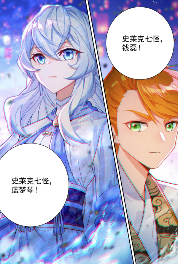 蓝梦琴和钱磊也在此列,他们的具体修为,应该处于魂斗罗层次,或者揖