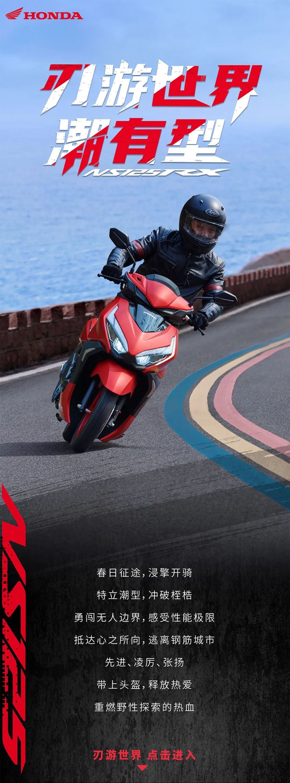 新大洲本田上市全新ns125rx以及ns125la熊本熊联名版_腾讯新闻