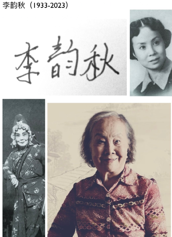 京剧表演艺术家李韵秋因病逝世,享年89岁,生前最后露面很憔悴