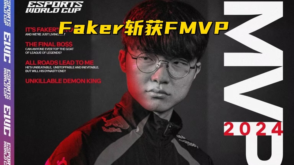 英雄联盟总决赛fmvp_英雄联盟总决赛fmvp历届