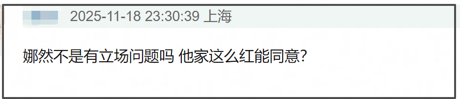 霍啟山娜然戀情陷危機！女方立場問題被重提，男方助理刪除切割 - 