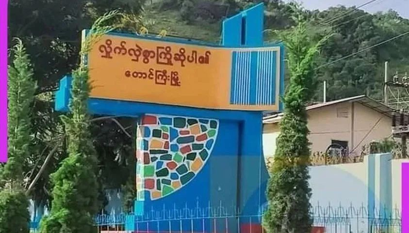 缅甸一男子冒充公务员给厕所撒药行窃插图