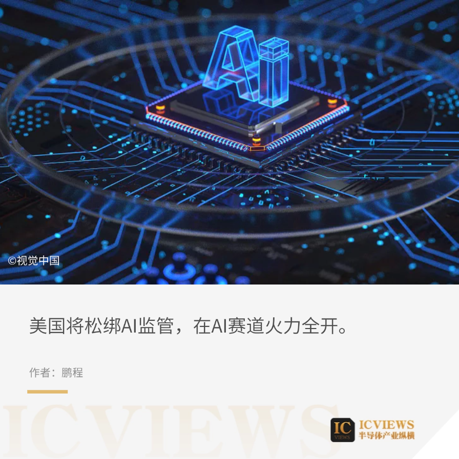 美国启动AI“曼哈顿计划”，要在AI赛道上“火力全开”？-腾讯新闻