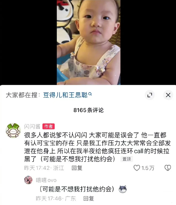 愛企查：管家婆免2024費(fèi)期期精準(zhǔn)大全新奧門黃一鳴曬與王思聰聊天記錄，王思聰給不起奶粉錢：你自己忍一忍吧