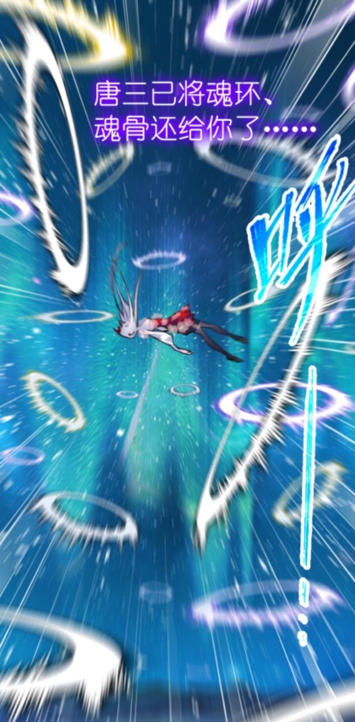 斗罗大陆唐三和小舞的魂环有多惊艳分别代表海洋和森林