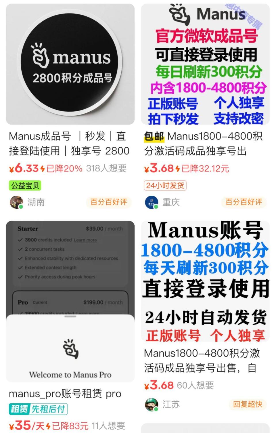 从Manus到Neo，国内Agent创始人“狂飙”英文抢海外资金背后：是捷径还是赌注？-腾讯新闻