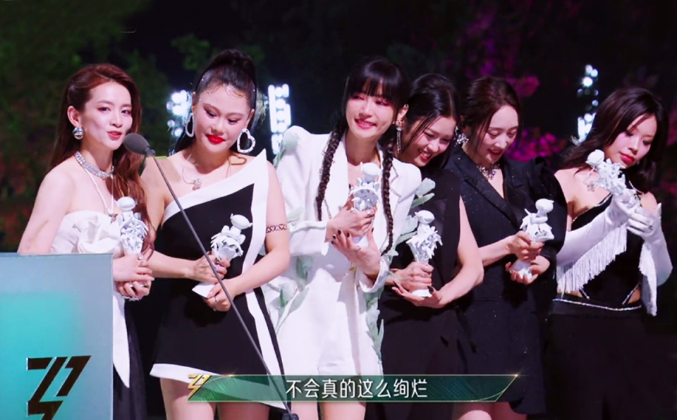 《浪姐5》成团！陈昊宇总冠军，韩雪卡12，有3大惊喜和3个意难平_腾讯新闻