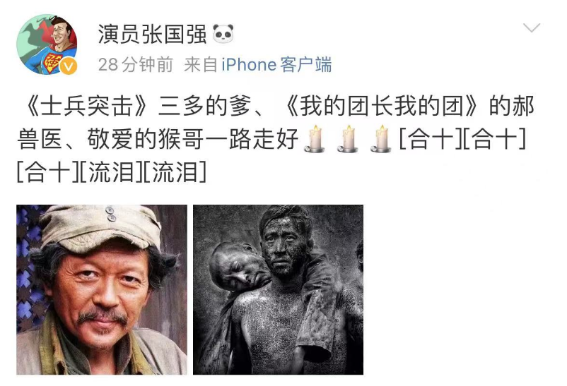 《士兵突击》许三多父亲扮演者罗京民去世，王宝强张译朱一龙悼念2013年三月枪声2023已更新(腾讯/知乎)