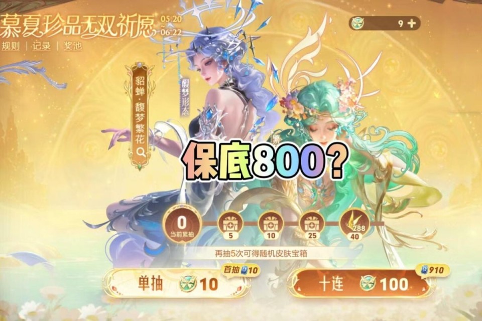 超越荣耀典藏！王者首度认定珍品无双才是最高皮肤品质，合理吗？