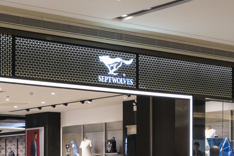 七匹狼关闭57家店!_腾讯新闻