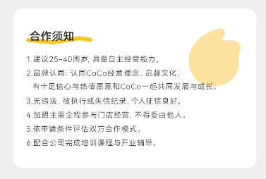 “初代網(wǎng)紅奶茶”開(kāi)放單店加盟，門(mén)檻最低30萬(wàn)