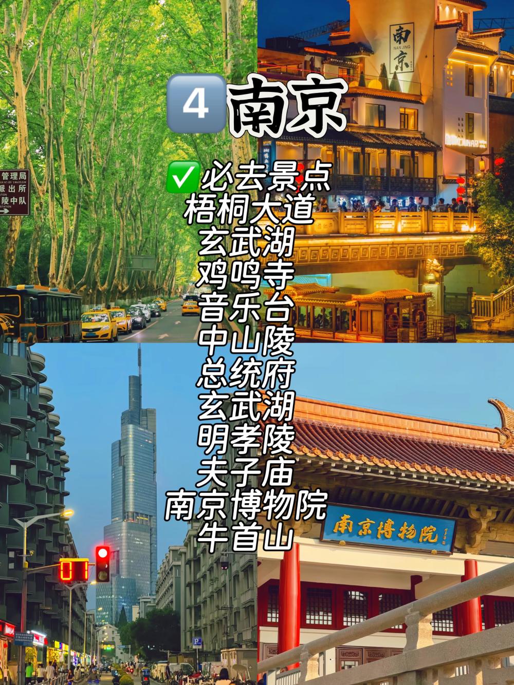 江浙沪10个城市必玩景点合集，你去过几个_腾讯新闻