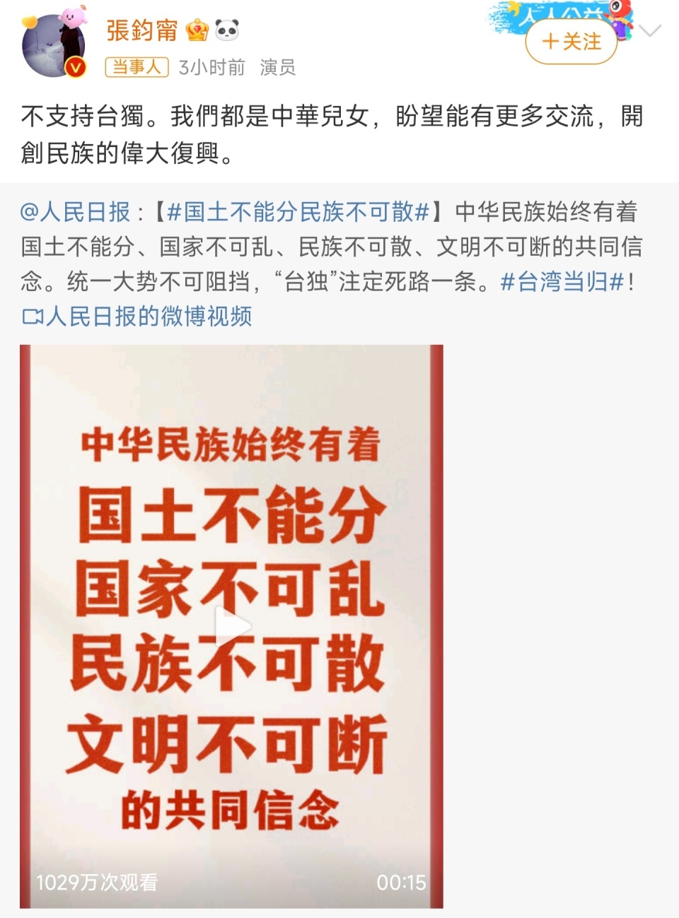 有空晒游玩照没空表明立场,周杰伦的冷漠引争议,评论区看法不一
