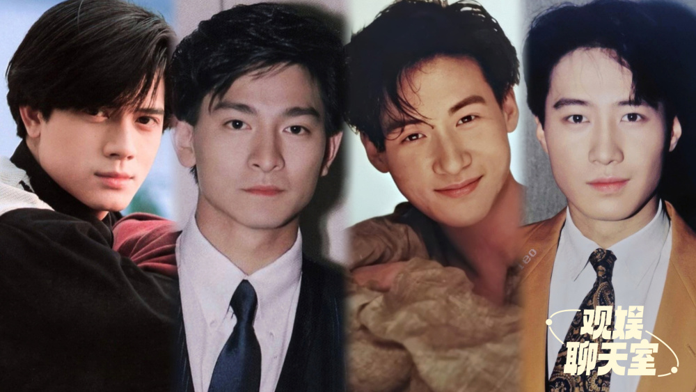 直播预告:今晚21时开聊"刘德华郭富城,追忆再难重返的港娱黄金时代"