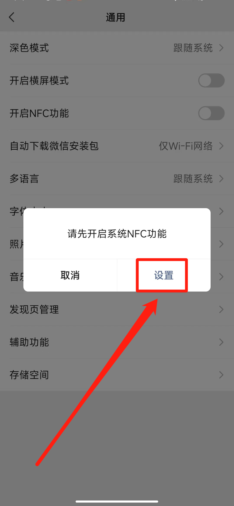 微信，NFC功能了解多少！-腾讯新闻